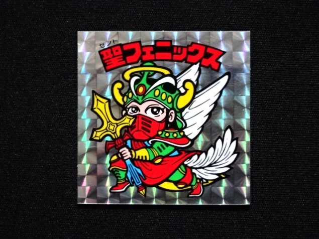 画像3: 聖フェニックス武装（初期素材台紙）B