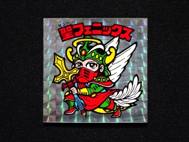 画像3: 聖フェニックス武装（〇サークルあり/初期素材台紙）A