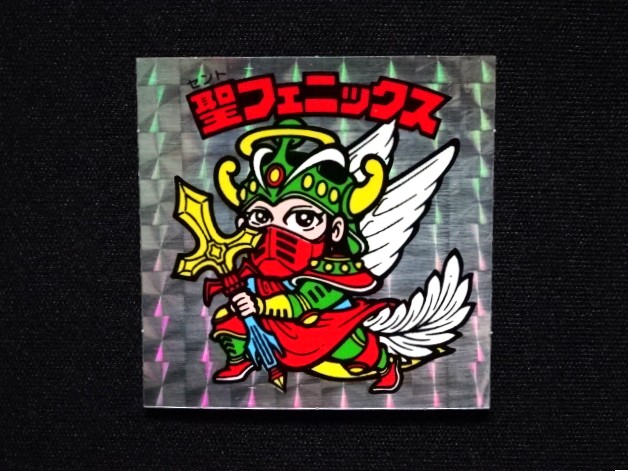 画像4: 聖フェニックス武装（〇サークルあり/初期素材台紙）A