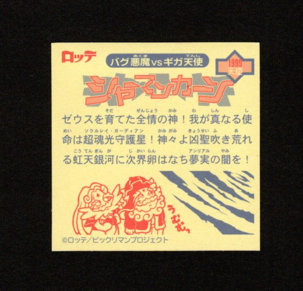 画像2: シャーマンカーン