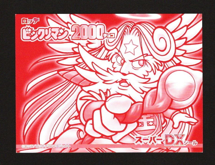 画像2: 虚体カヴォード＆ダーツィンヴォリア