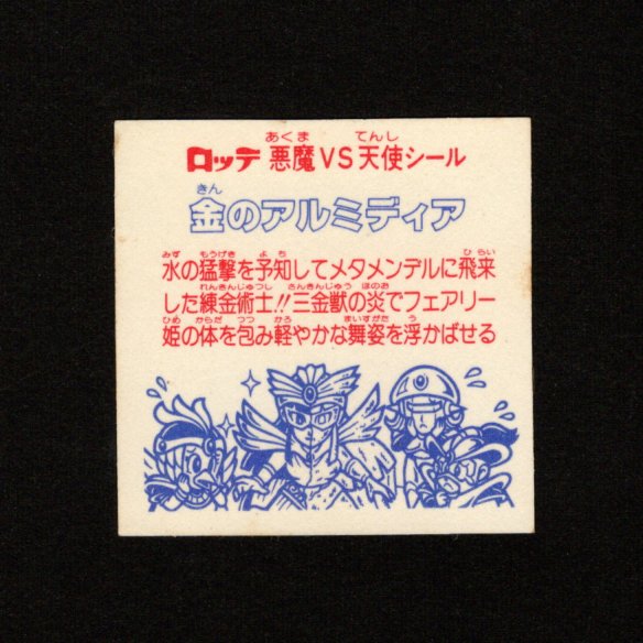 画像2: 金のアルミディア