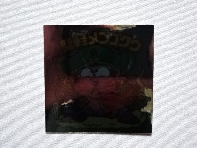 画像3: 聖軽メンゴクウ（裏※説明文なし）