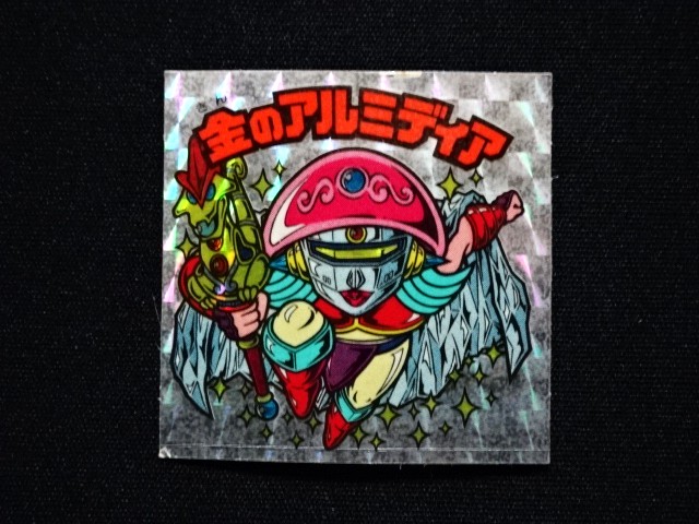 画像3: 金のアルミディア