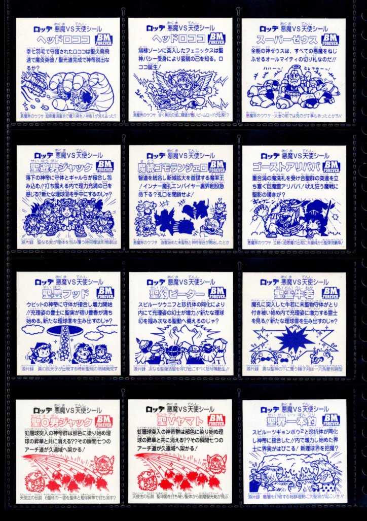 画像3: セレク3スターダスト・全22種フルコンプ