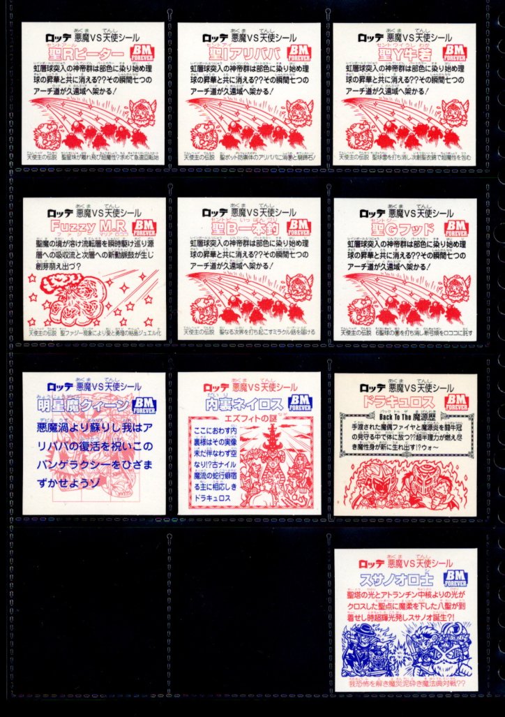 画像4: セレク3スターダスト・全22種フルコンプ