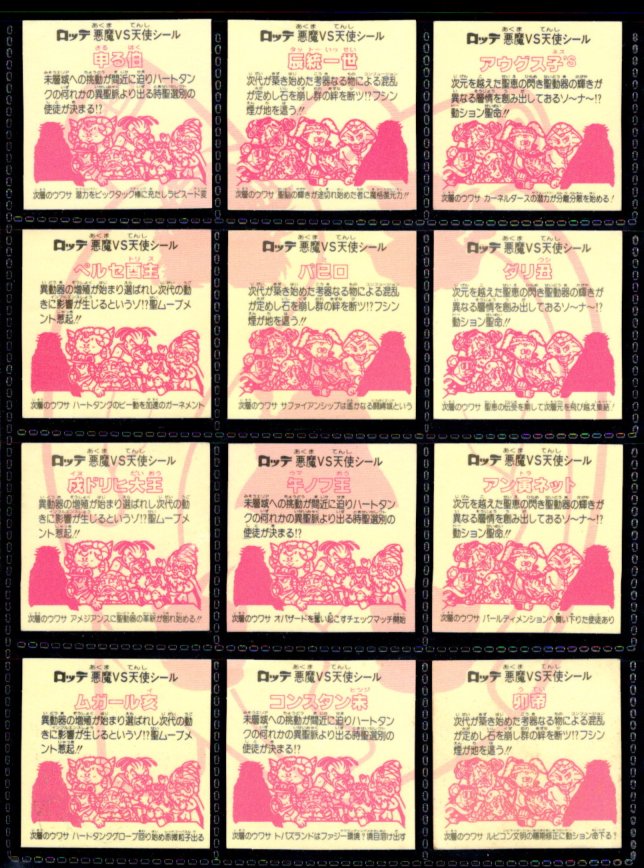 画像2: 20弾ヘッドパート1・全12種フルコンプ「並品」