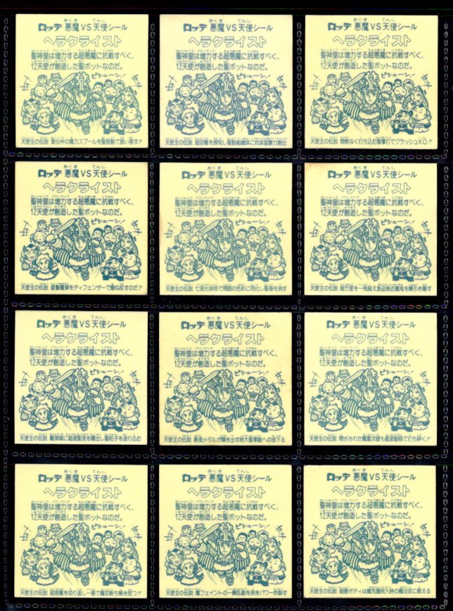 画像2: アイス版7弾ヘッド・全12種フルコンプ「並品」