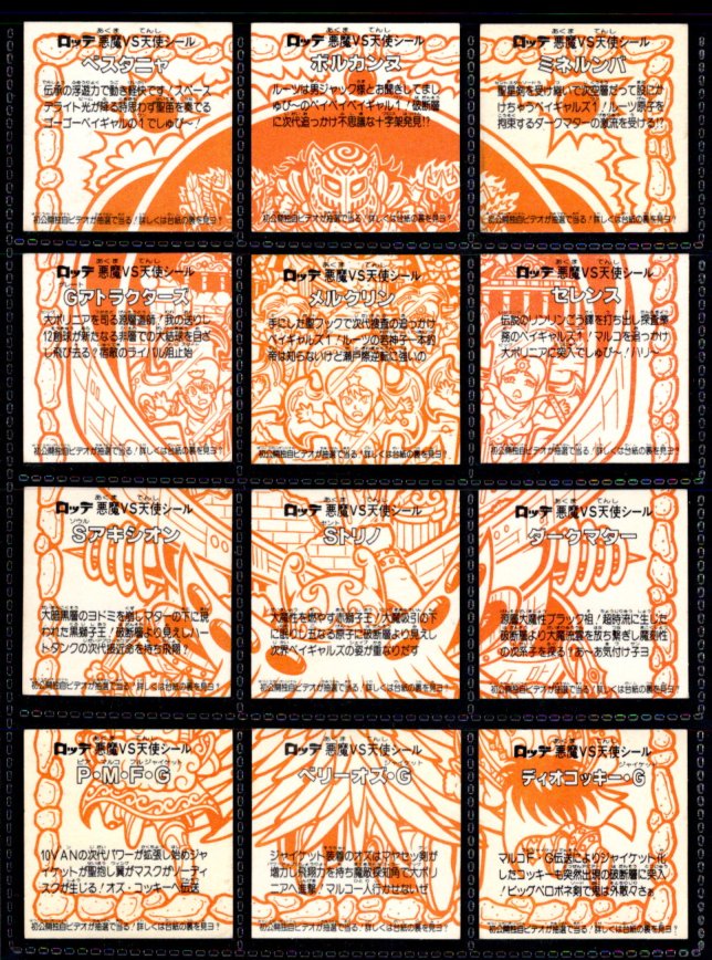 画像2: 22弾ヘッドパート1・全12種フルコンプ「並品」