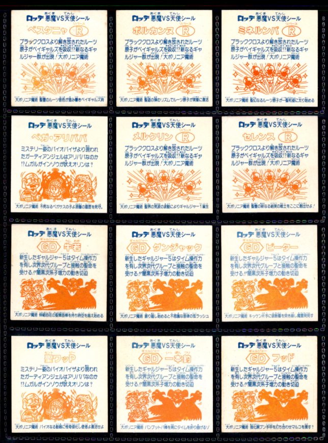 画像2: 22弾ヘッドパート2・全12種フルコンプ「並品」