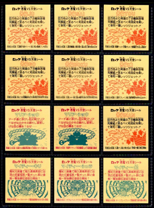 画像2: 18弾ヘッドパート2・全12種フルコンプ「並品」