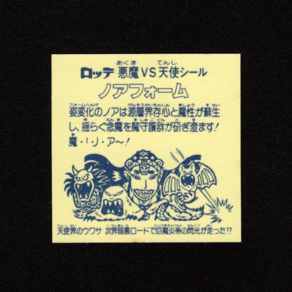 画像2: ノアフォーム（B）