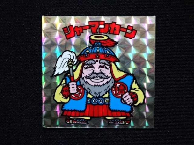 画像3: シャーマンカーン（赤透け）B