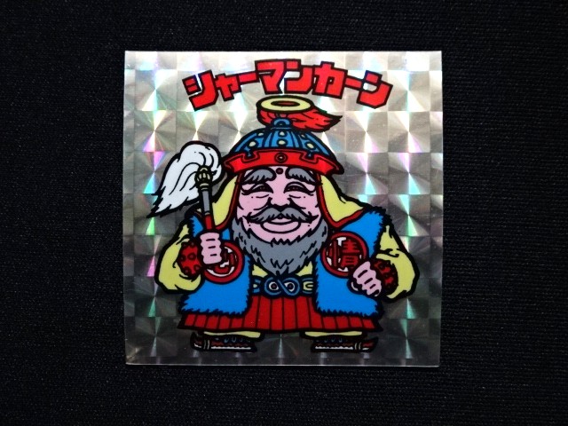 画像3: シャーマンカーン（赤透け）A