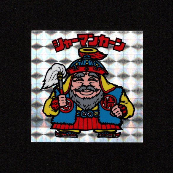 画像1: シャーマンカーン（裏薄黄色）B