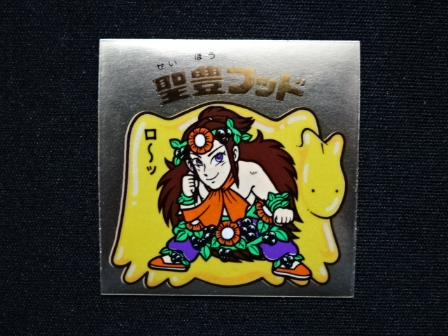 画像3: 聖豊フッド（B）