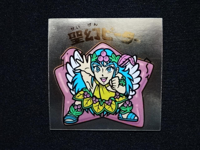 画像3: 聖幻ピーター（B）