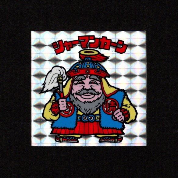 画像1: シャーマンカーン（赤透け）B