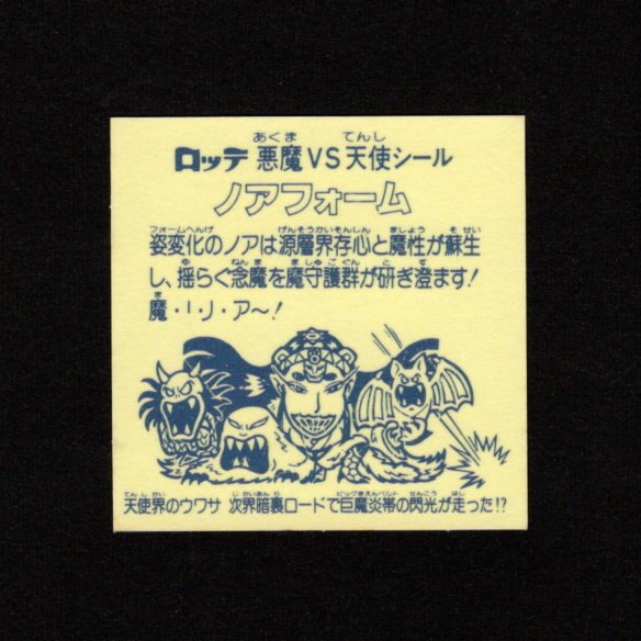 画像2: ノアフォーム（A）