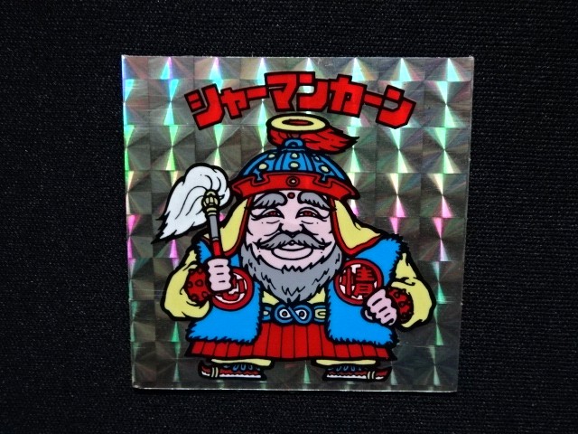 画像4: シャーマンカーン（赤透け）B