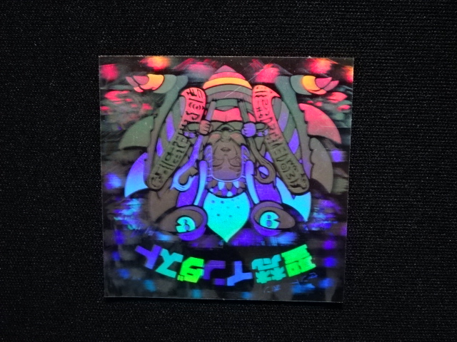 画像5: 聖梵インダスト