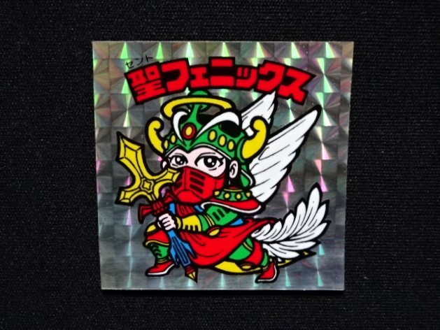 画像4: 聖フェニックス（武装）