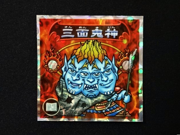 画像3: 5弾P2 三面鬼神・凶悪魔の定義（赤）