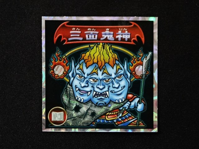 画像3: 5弾P2 三面鬼・魔次元便の真相！（黒）