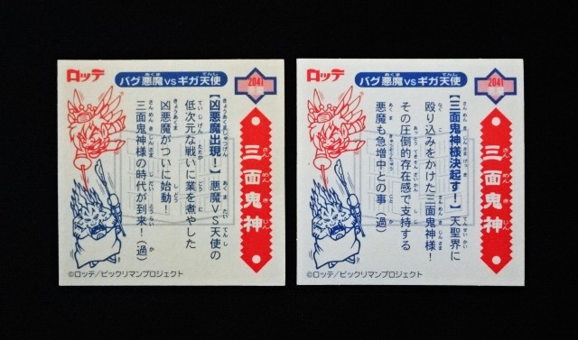 裏台紙黄ばみ度合い比較画像