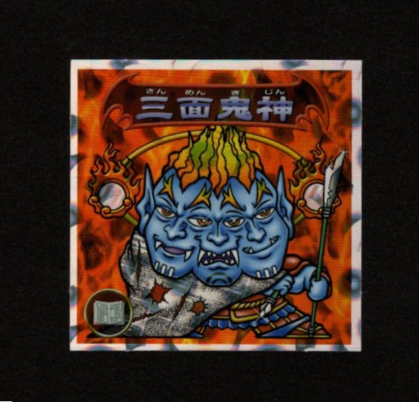 画像1: 5弾P2 三面鬼・三面鬼神様決起す！（赤）