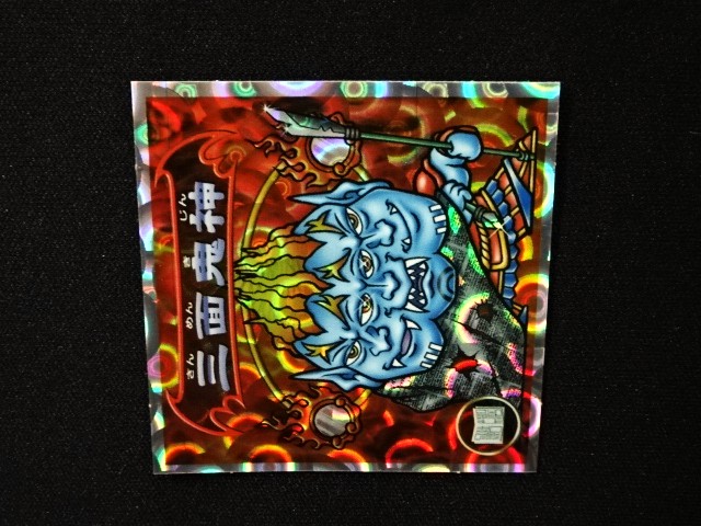 画像7: 5弾P2 三面鬼神・凶悪魔の定義（赤）