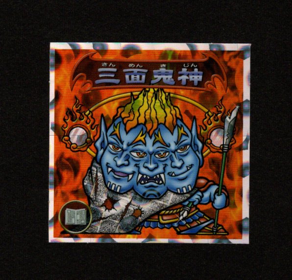 画像1: 5弾P2 三面鬼神・天使撃退！（赤）