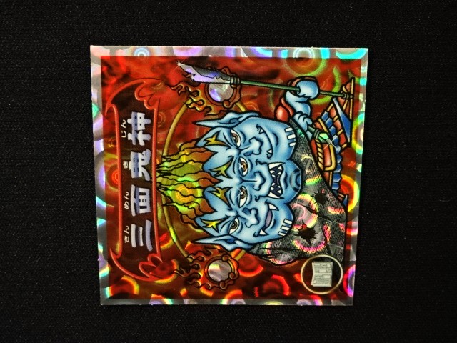 画像7: 5弾P2 三面鬼・三面鬼神様決起す！（赤）