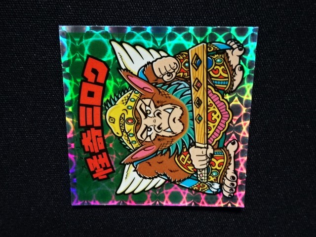 画像7: 怪奇ミロク・ノーマルロゴ（ライングローブ）