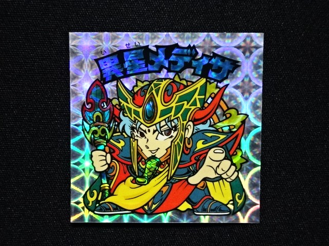 画像3: 異星メディサ・クリアロゴ（ライングローブ）