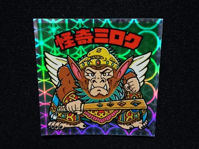 画像4: 怪奇ミロク・ノーマルロゴ（ライングローブ）