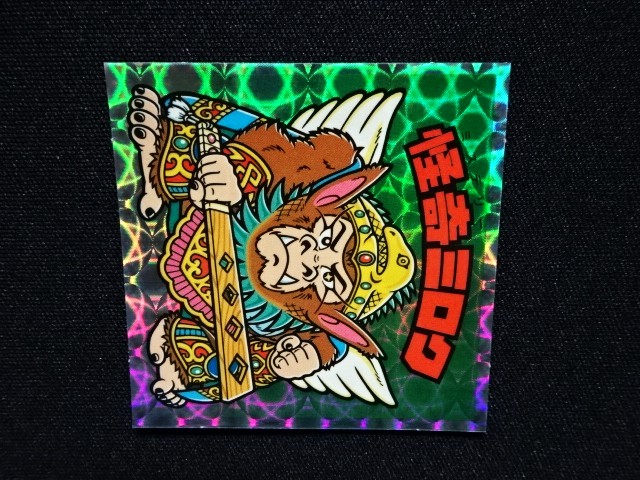 画像5: 怪奇ミロク・ノーマルロゴ（ライングローブ）