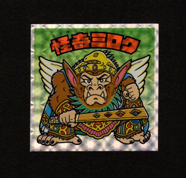 画像1: 怪奇ミロク・クリアロゴ（ライングローブ）
