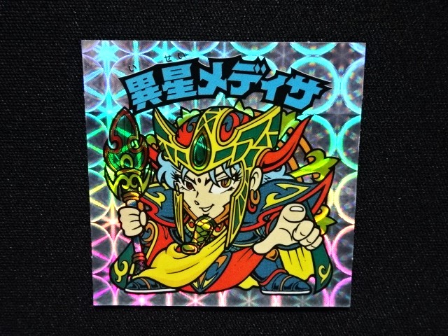 画像4: 異星メディサ・ノーマルロゴ（ライングローブ）