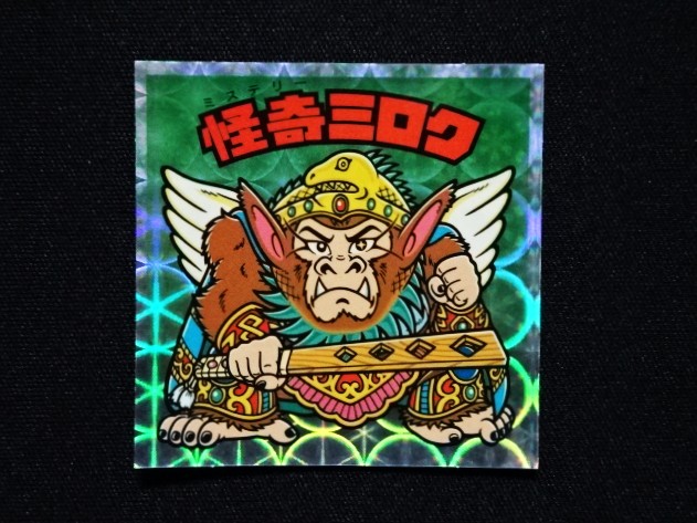 画像3: 怪奇ミロク・ノーマルロゴ（ライングローブ）