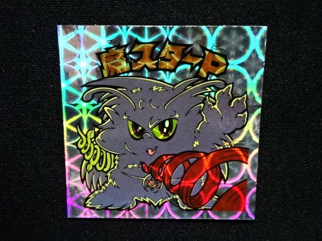 画像4: 魔スターP第4・クリアロゴ（ライングローブ）