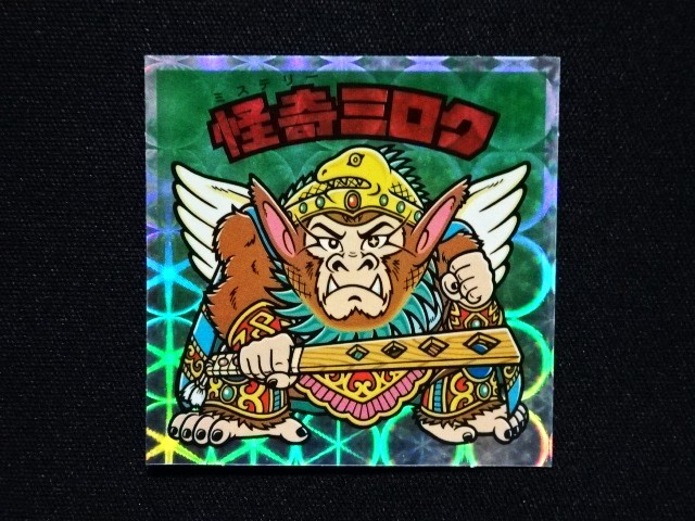 画像3: 怪奇ミロク・クリアロゴ（ライングローブ）