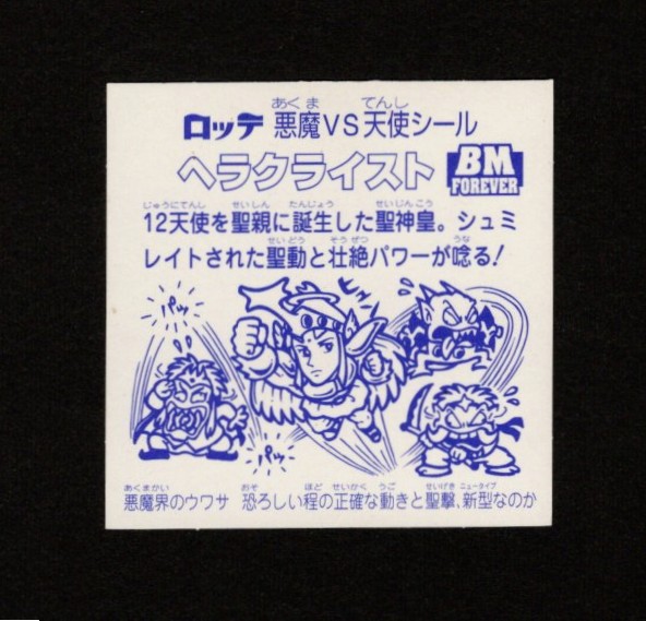 画像2: ヘラクライスト銀