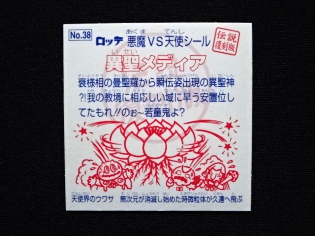 画像5: 異聖メディア（縦流れ・クリアロゴ）