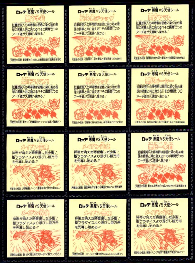 画像2: 18弾ヘッドパート1・全12種フルコンプA