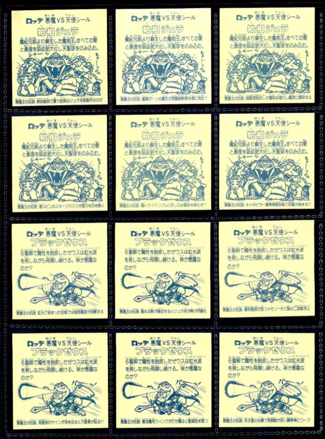 画像2: アイス版6弾ヘッド・全12種フルコンプB