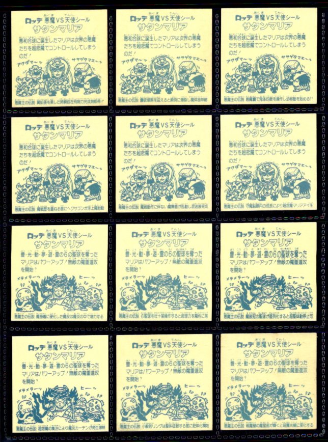 画像2: アイス版6弾ヘッド・全12種フルコンプA