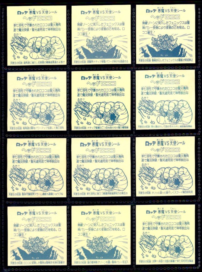 画像2: アイス版9弾ヘッド・全12種フルコンプ