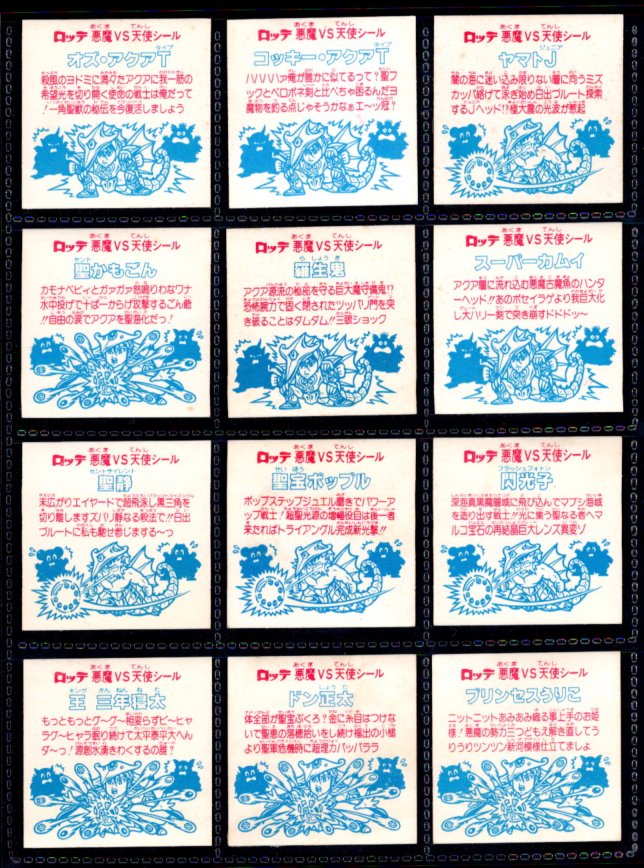 画像2: 25弾ヘッドパート2・全12種フルコンプA