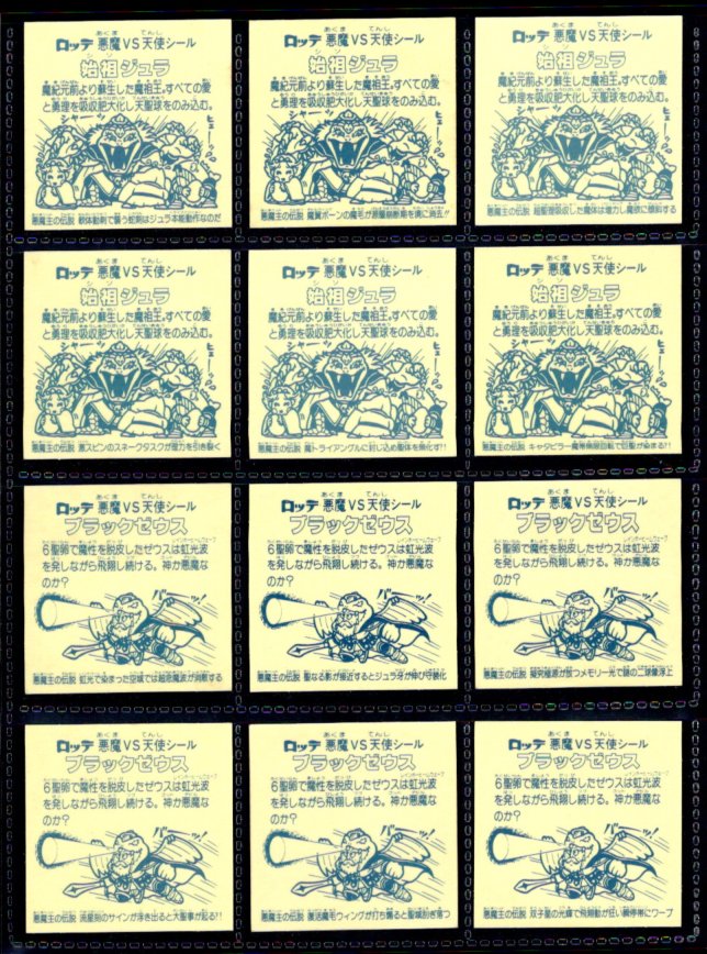 画像2: アイス版7弾ヘッド・全12種フルコンプA